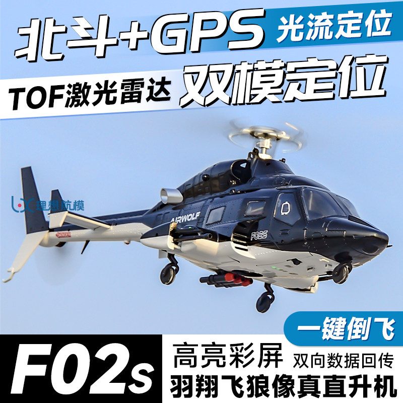 Rc Hobby Airwolf - Helikopter RC Yuxiang F02S Airwolf dengan