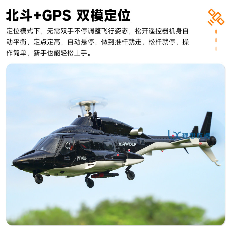 Helikopter RC Yuxiang F02S Air - Rc Hobby Airwolf ulasan dan harga