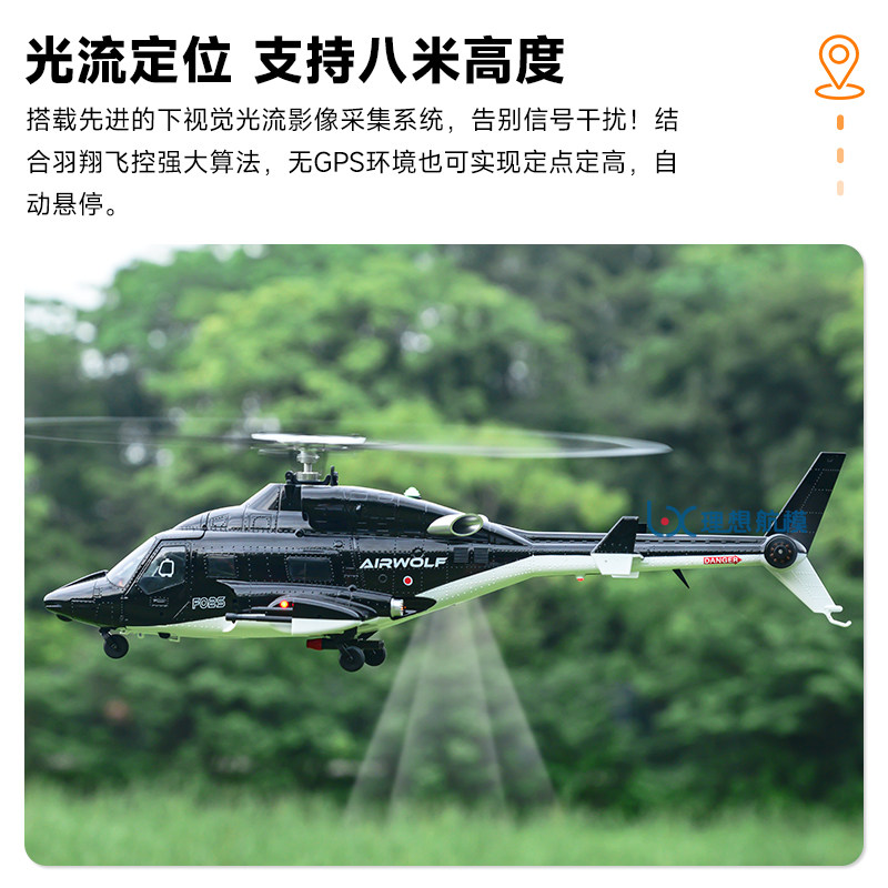 Helikopter RC Yuxiang F02S Air - Rc Hobby Airwolf ulasan dan harga